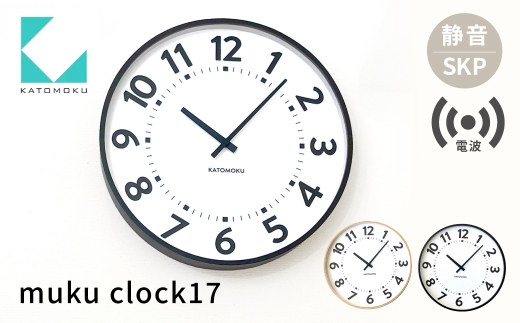 KATOMOKU plywood clock 17 km-106RCS SKP電波時計 36cm  ナチュラル  電波時計 インテリア 掛け時計 カトモク 加藤木工 katomoku 雑貨 木工雑貨 日用品 壁掛け 木目 オシャレ ダイニング リビング 北欧 寝室 オフィス 新築 お祝い