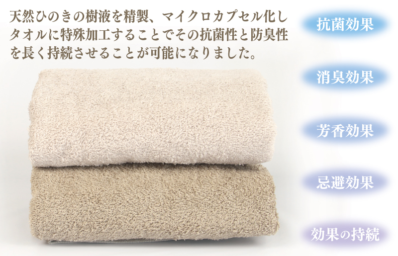 ギフトBOX 抗菌防臭バスタオル2枚セット（パールグレー・ミルクティ）【泉州タオル 国産 普段使い シンプル 日用品】 099H2676