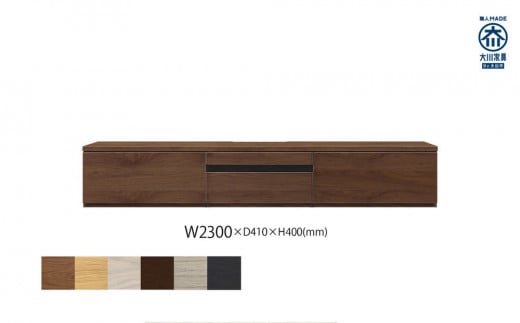 天然木リビング家具ルーア(ローボード テレビ台・TVボード)230cm A【6色】