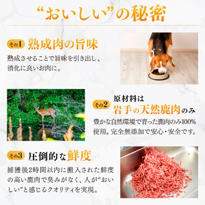 【初めてのワンちゃんに】オイシクテ・大槌鹿のごちそうジャーキー大袋3点セット 岩手県産鹿肉100% 犬 いぬ おやつ ジャーキー チップス 鹿肉 ベニソン しつけ ご褒美 ジビエ 高たんぱく 低脂質