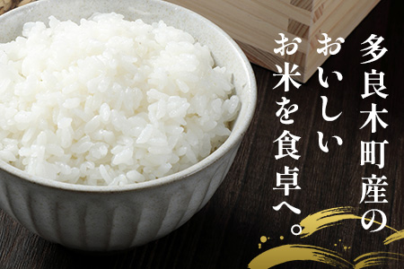 令和7年産 多良木町産 ヒノヒカリ 5kg  【 精米 お米 米 こめ ひのひかり ヒノヒカリ 白米 】 053-0508