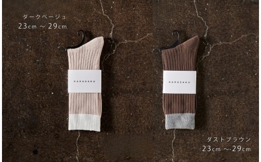 8-043 HARUSAKU [ CC ] ハルサク リブバイカラー ソックス 靴下 5P set 25cm～27cm 25cm～27cm