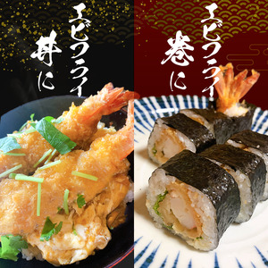超特大 エビフライ 12本 まるは本館 エビフライ