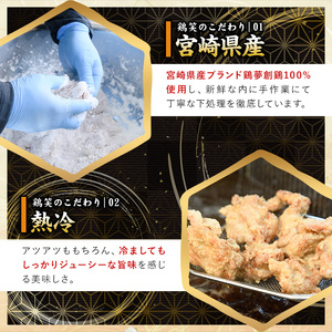 宮崎県産若鶏使用！夢創鶏唐揚げもも肉(約300g) 鶏肉 肉 からあげ 国産 から揚げ カラアゲ 冷凍 レンジアップ レンジ調理 便利 惣菜 宮崎県 門川町【TS-03】【鶏笑】