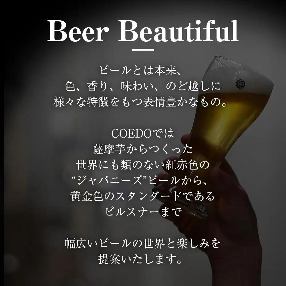 【6ヶ月定期便】伽羅－Kyara－　350ml缶　24本入り ／ お酒 プレミアムピルスナービール 地ビール クラフトビール 埼玉県 特産品