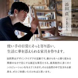 無垢材 伝統技法 フラッピングスツール 栗 天然木＜配送不可：北海道・沖縄・離島＞ 115-014
