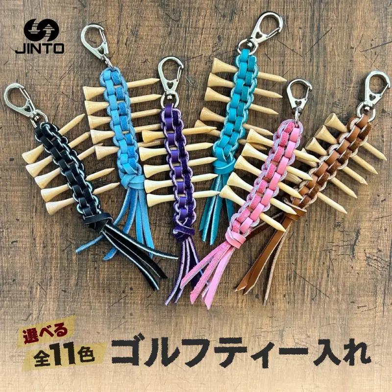 ゴルフティー 入れ JINTO 野球 グローブ 革 革小物 レザー キーホルダー ゴルフ：茶