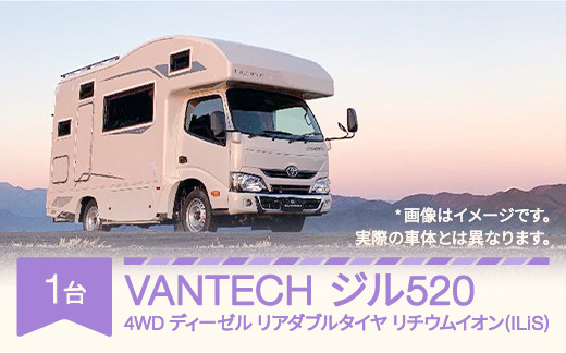 
VANTECH バンテック キャンピングカー ジル520
