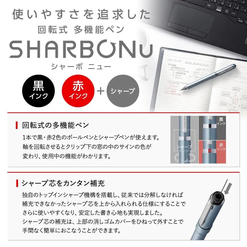 SHARBO Nu 0.5 替芯0.5mm付き【シャンパンゴールド】 ／ 多機能ペン マルチペン ボールペン シャープペン 埼玉県