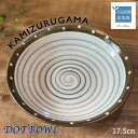 【ふるさと納税】DOT BOWL【上鶴窯】※在庫がない場合は2ヶ月程度で発送