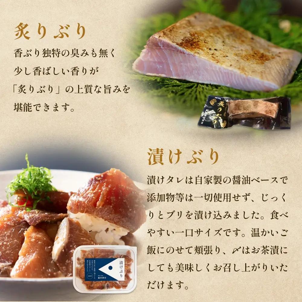 ぶり詰め合わせセット 富山県 氷見市 鰤 ブリ 切り身 漬け スモーク ジャーキー