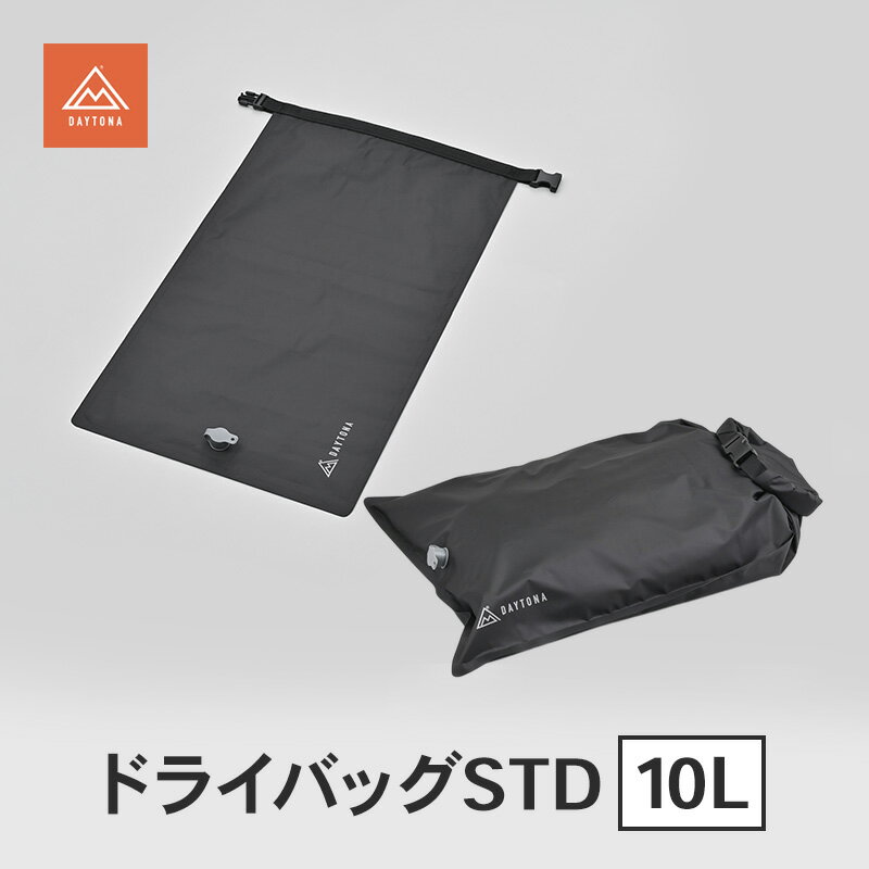 【ふるさと納税】デイトナ Daytona 【9月下旬以降順次発送】ドライバッグSTD 10L 防水 バッグ キャンプ 軽量 インナーバッグ コンパクト アウトドア キャンプ レジャー 軽量 コンパクト 静岡県 森町　お届け：9月下旬以降順次発送