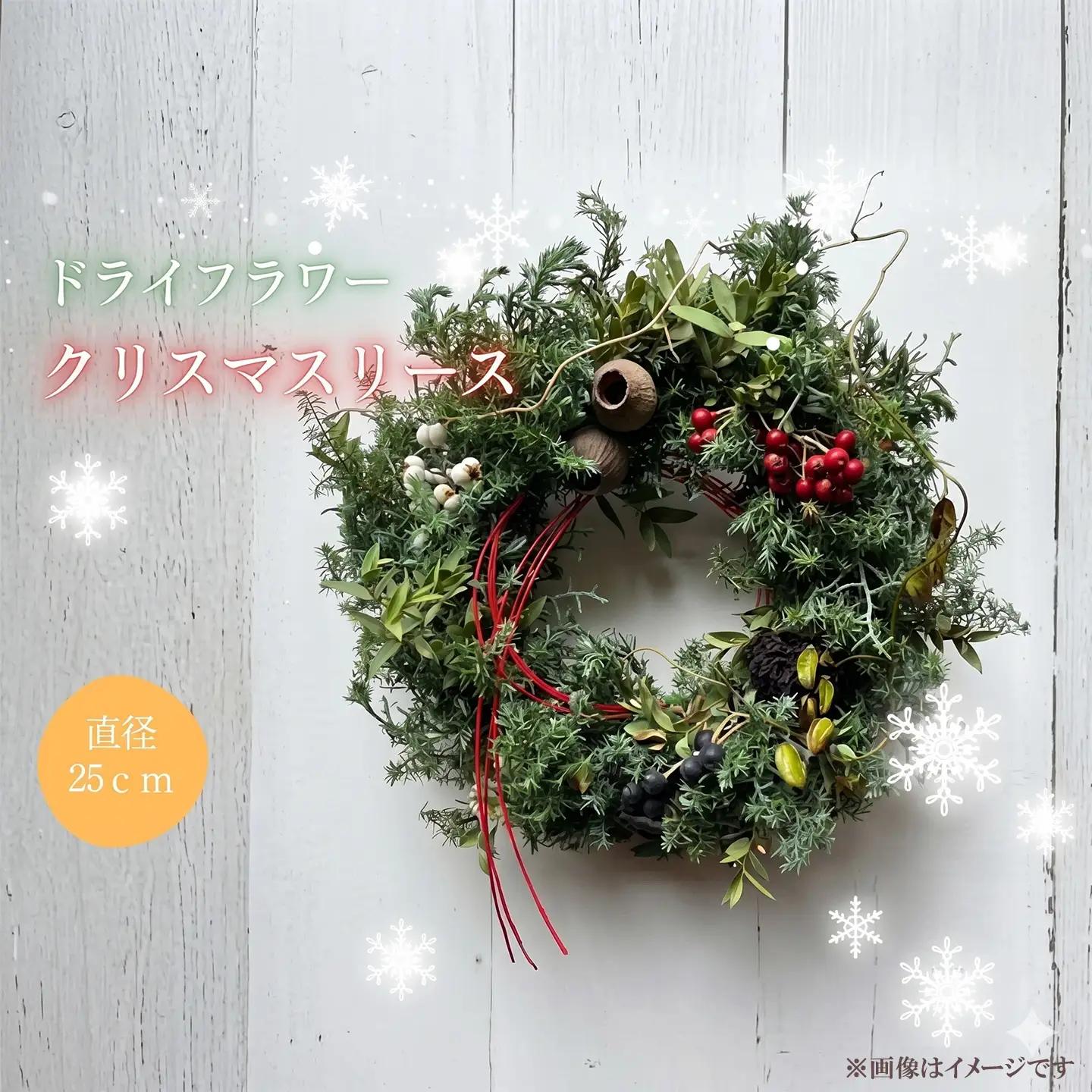 ドライフラワー クリスマスリース ドライフラワー