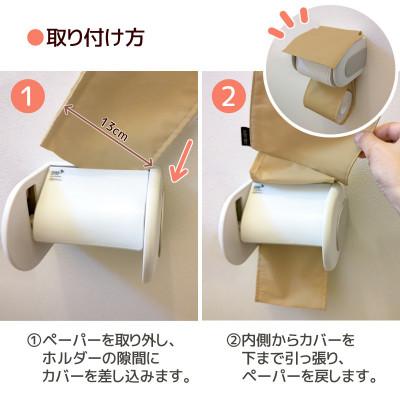 ふるさと納税 蒲郡市 トイレットペーパーホルダーカバー 合皮レザー_カフェオレベージュ_【G0701】 |  | 02
