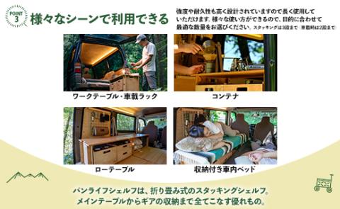 SO9 バンライフシェルフ 天板・インナーボックスセット - アウトドア用品 インテリア 車中泊 キャンプ camp DIY 木製 ウッド wood 日常でも使える 収納BOX 引き出し付き 棚有り 