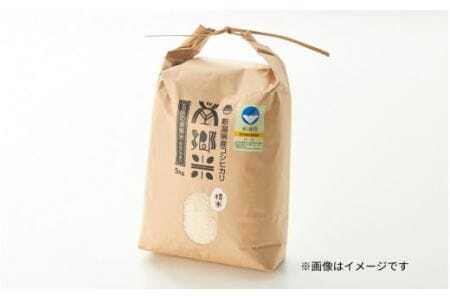 【令和7年度産米】特別栽培米コシヒカリ100％「南郷米」精米 5kg（5kg×1袋） |五泉市 コシヒカリ