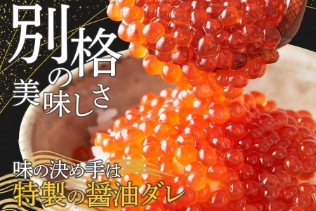 1235. いくら イクラ 醤油漬け いくら醤油漬け イクラしょうゆ漬け 海鮮 200g 送料無料 北海道 弟子屈町