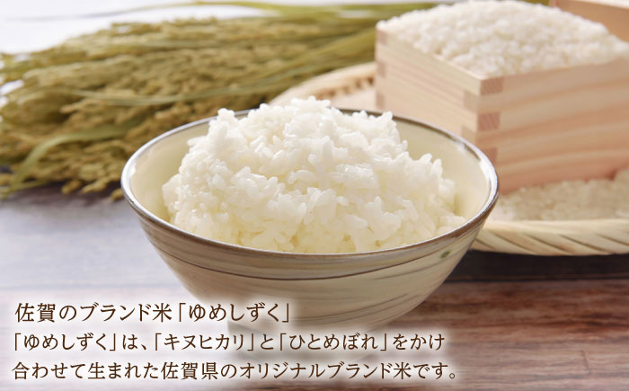 【2025年発送分 先行予約】令和7年産 ゆめしずく5kg 白米 / ふるさと納税米 / 佐賀県 / 有限会社中島商店 [41AGAC002]