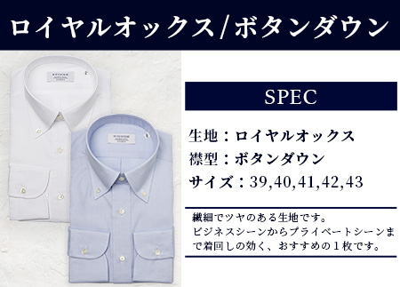 HITOYOSHI シャツ ロイヤルオックス 2枚 セット 【サイズ：39-82】 日本製 ホワイト ブルー ドレスシャツ HITOYOSHI サイズ 選べる 紳士用 39-82