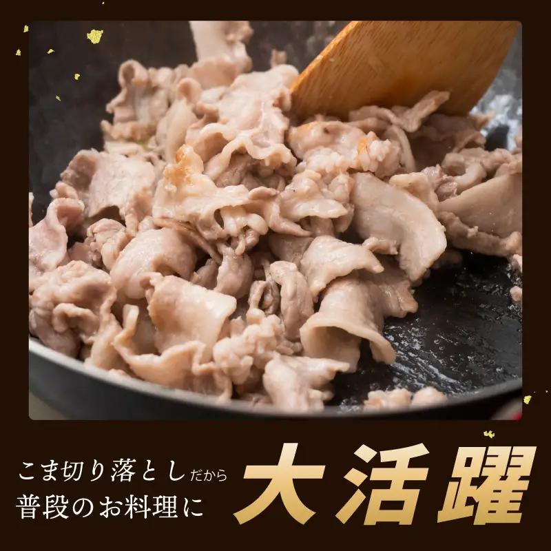 【泉佐野ブランド豚】犬鳴豚の小間切り落とし 1.4kg（約350g×4パック）×3回 総量4.2kg 定期便