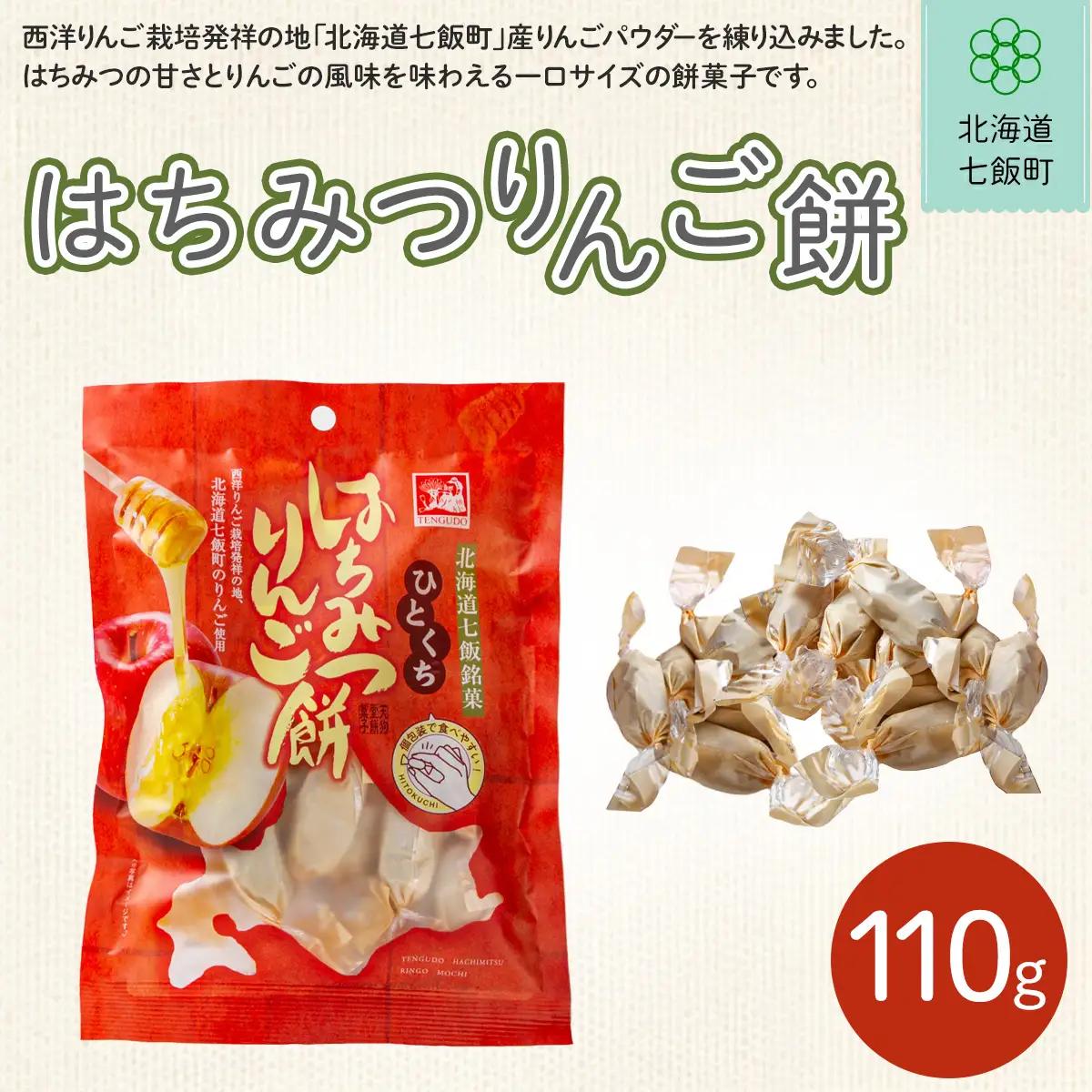 ひとくちはちみつりんご餅 NAY027