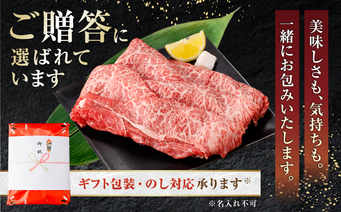 土佐あかうし　すき焼き 約800g / やわらか ヘルシー うま味凝縮 【(有)山重食肉】 [ATAP179]