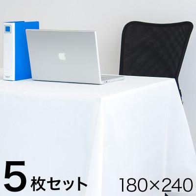 ふるさと納税 海南市 ビニール テーブルクロス 5枚(5セット)幅180cm×長さ240cm BYT1013114