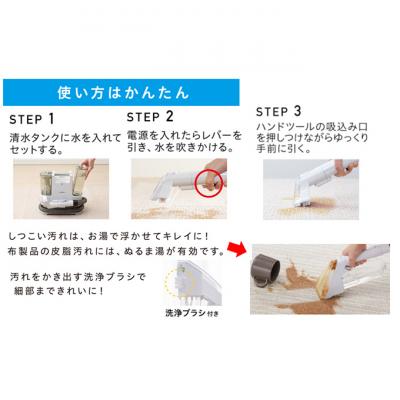 ふるさと納税 大河原町 リンサークリーナー アイリスオーヤマ RNS-P10-W カーペット洗浄機[53750142] |  | 03