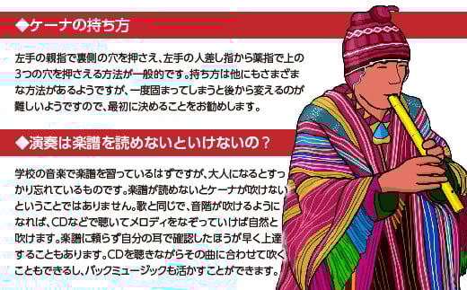 【球磨村産竹使用】アンデス楽器 ケーナ FKP9-437