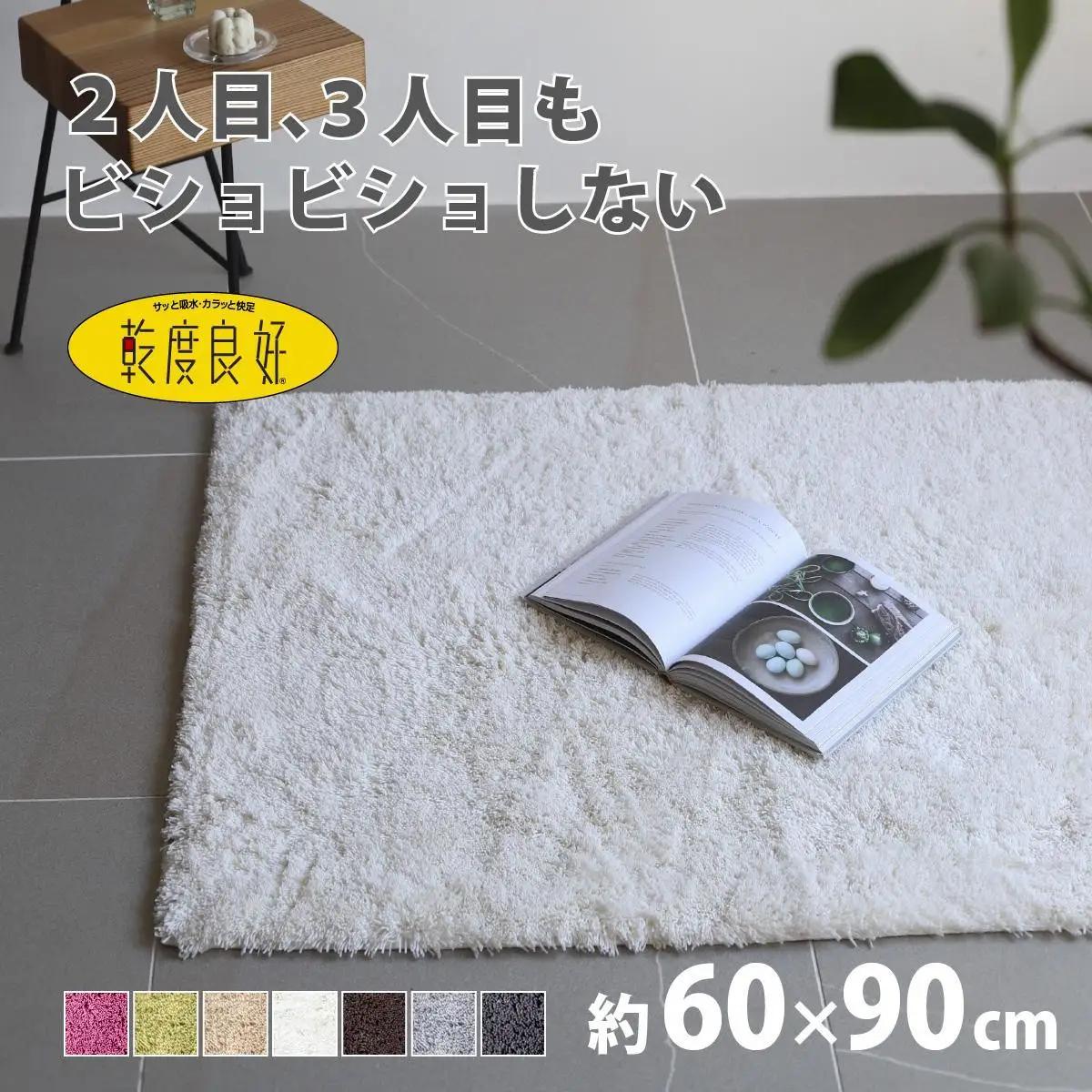 乾度良好 Dナチュレ バスマット 約60×90cm ホワイト 吸水速乾 裏面すべり止め加工 抗菌防臭 洗える 足拭きマット