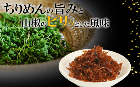 ちりめん 山椒 750g 冷凍 無添加 しらす 佃煮  しらす ごはん 米 おつまみ しらす しらすごはん