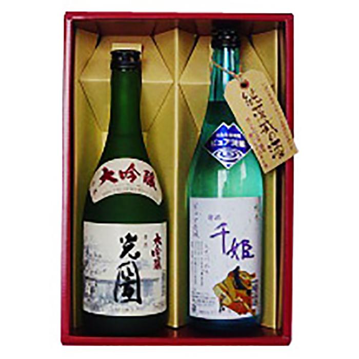 【ふるさと納税】光圀大吟醸・ピュア茨城千姫 (茨城県産初の酒造好適米 ひたち錦 使用）各720ml 2本セット | 茨城県 常陸太田市 光圀 大吟醸 吟醸 香り キメ こまやかな 端麗 辛口 酒 芳醇 冷や 日本酒 千姫 純米酒 さわやかな 香り まろやかな 純米 酒 こだわり プレゼント
