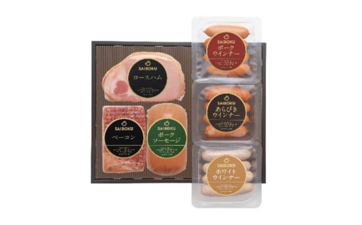 [№5712-0732]ロースハムのバラエティーギフト セット 贈り物 こだわり 豚肉 ゴールデンポーク 加工品 簡単調理 おつまみ おかず お弁当 朝食 定番 サイボク 埼玉県 日高市