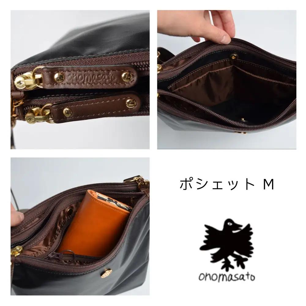 【onomasato】ポシェット M《women 軽量》シャンパンゴールド｜京都 パリコレデザイナー 小野正人 人気バッグ