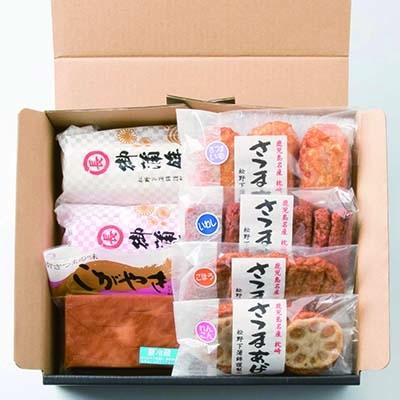 ふるさと納税 枕崎市 松野下蒲鉾 かまぼことさつま揚げ詰合せ A3-186E |  | 01