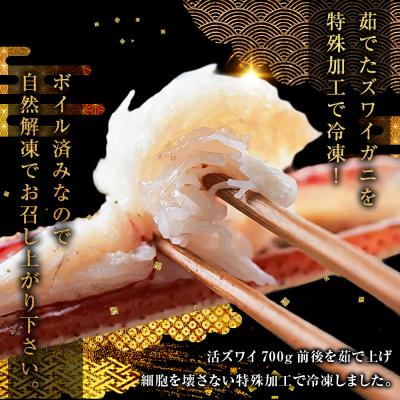 ふるさと納税 釧路市 ボイルずわいかに姿 600〜700g×2尾 ふるさと納税 かに 蟹 |  | 01