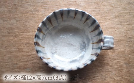 【美濃焼】スープカップ 3点 セット【リスの木食器工房】 深鉢 皿 おしゃれ スープ マグ カップ 夫婦 陶器 電子レンジ ギフト 贈答  [TCT015]