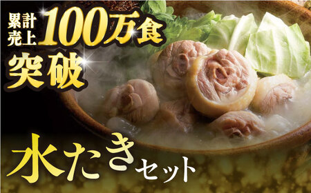 【全3回定期便（月1回）】博多華味鳥の水たき・黒もつ鍋セット（各3〜4人前）《糸島》[AIB006] 人気 華味鳥 水炊き はなみどり なべ 水炊きセット 博多 おすすめ ランキング 上位 鍋 鍋セッ