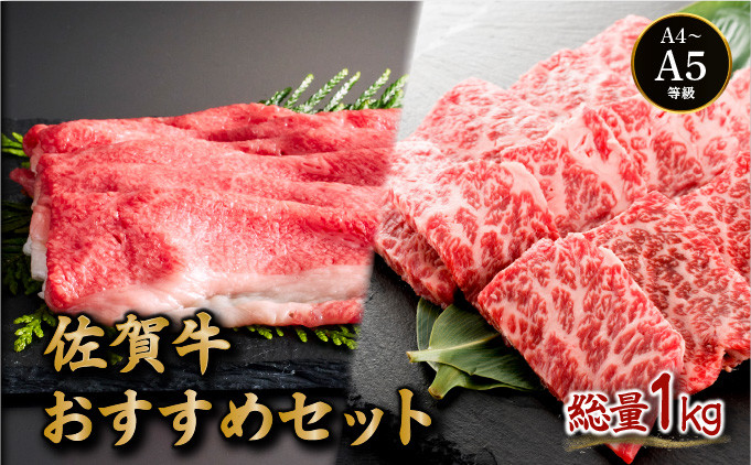 
                  佐賀牛おススメセット (コウネちゃん・はしっこちゃん) 各500g ／ ふるさと納税 佐賀牛 お肉 肉 牛肉 黒毛和牛 国産 バーベキュー 焼肉 やきにく にく 赤身 佐賀 佐賀県 国産牛 佐賀県産 ブランド牛 ギフト 贈答
                