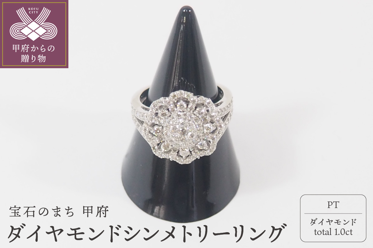 
            1ct プラチナ ダイヤモンド シンメトリーリング（HR-008977）【サイズ：8号～18号 ※0.5号刻み】
          