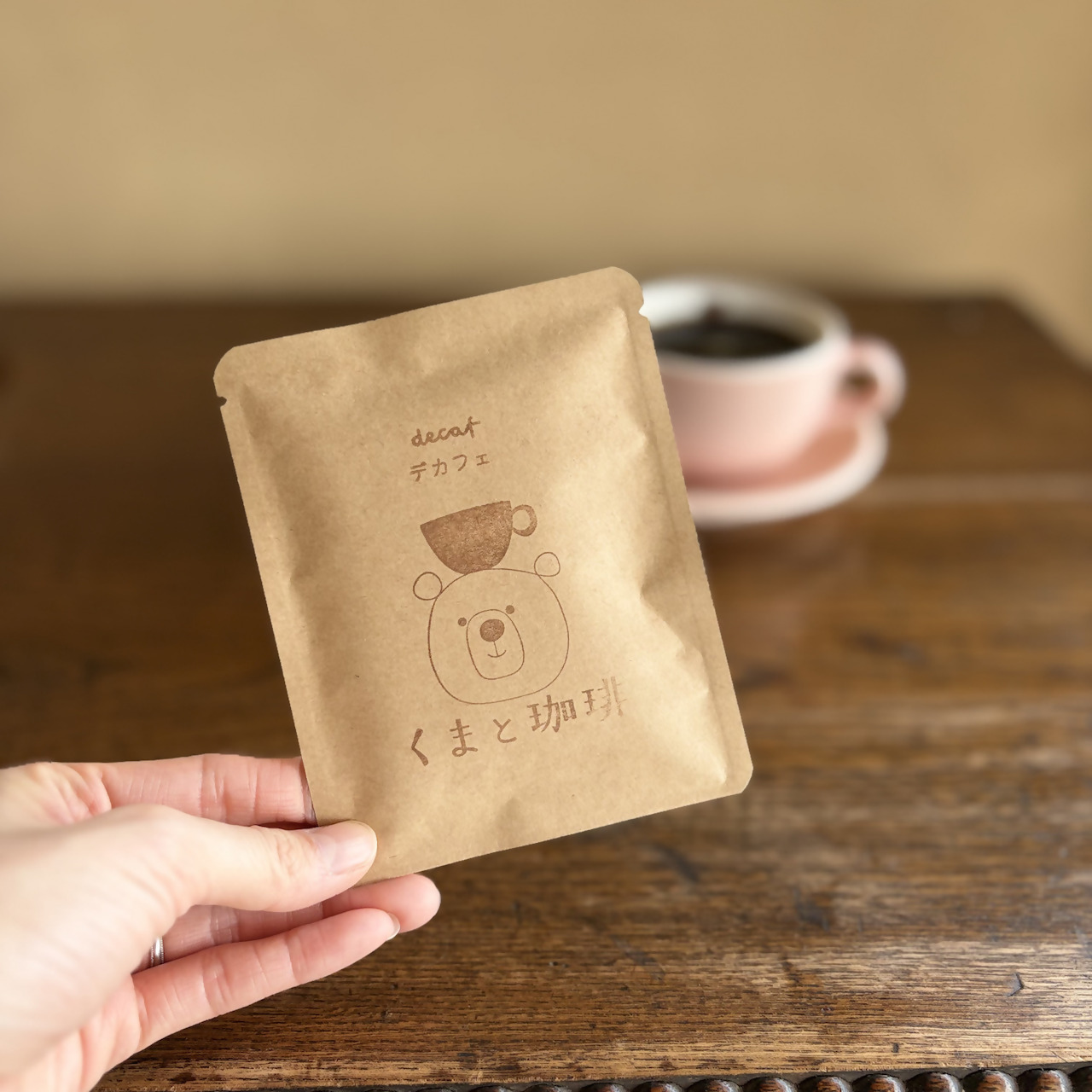 【デカフェ】ドリップバッグとクッキーのギフト｜ コーヒー 珈琲 スペシャルティコーヒー おすすめ 焙煎 ドリップバッグ デカフェ decaf カフェインレス くまちゃん きちんとギフト 手作り 手づく