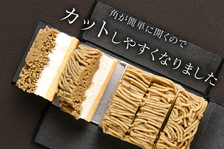 ほぼ栗 モンブラン 320g (3人前)×2箱  スイーツ JA-003