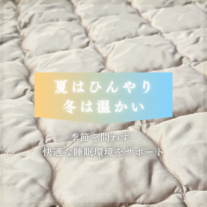 シルクサテン敷きパッド | ひんやり 洗濯可能寝具 肌ケア 髪ケア 摩擦レス 快眠 オールシーズン 睡眠改善 肌質改善 ※北海道・沖縄・離島への配送不可