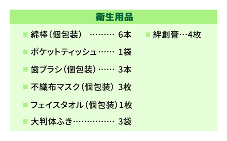【防災士監修】三日間の命綱 防災リュックセット 1人用 防災グッズ 防災セット 防災 備蓄 災害 自然災害 地震 津波 岐阜市 / ファンズユニット[ANJO001]