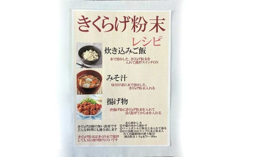 【訳あり】 きくらげ 粉末 あらびき 400g （100g×4）