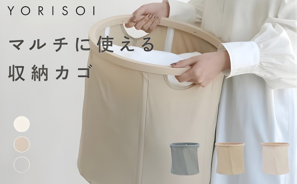 
                  折りたたみ収納かご 収納ボックス ランドリーバスケット【カラー選択可】〈ライズクリエイション @Rise〉大容量 42L 撥水 バスケット 収納カゴ マルチ収納 おもちゃ入れ ぬいぐるみ入れ 洗濯物入れ 洗濯カゴ 脱衣カゴ スリム 持ち手 省スペース ナチュラル 軽量 奈良県 奈良市
                