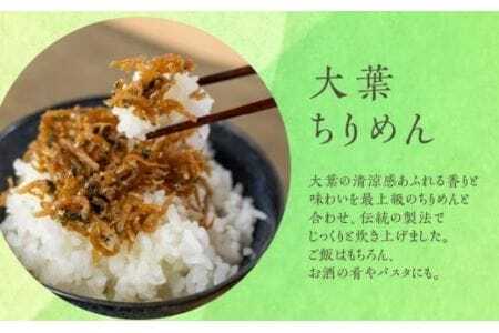 濱金商店 国産ちりめん 2色セット×2 　 /　大葉ちりめん５０ｇ×2   山椒ちりめん６０ｇ×2　ちりめんセット 国産ちりめん                                    