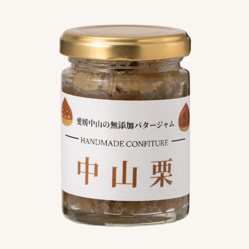 中山栗 栗バタージャム 2個 無添加 ジャム  食パン トースト ホットケーキ アイス 栗 愛媛 伊予市 ｜B197-a