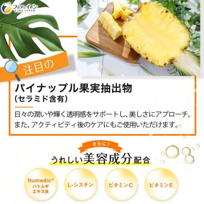 ふるさと納税 上郡町 機)UV気にならないサプリ20粒×3個セット(60日分) |  | 02