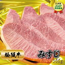 【ふるさと納税】 松阪牛 みすじ あみ焼き用 500g 肉 牛 牛肉 和牛 ブランド牛 高級 国産 霜降り 冷凍 ふるさと 人気 焼肉 濃厚 あっさり やわらか やわらかい 貴重 希少 K28